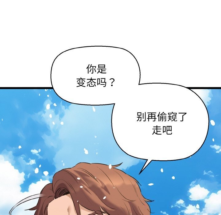 《我的拉拉队宝贝》漫画 第50話