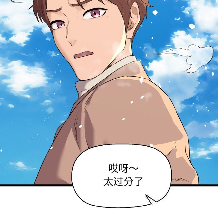 《我的拉拉队宝贝》漫画 第50話