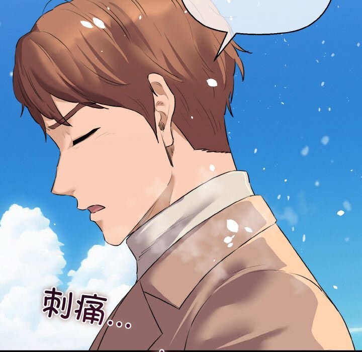 《我的拉拉队宝贝》漫画 第50話