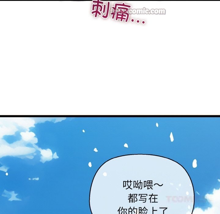 《我的拉拉队宝贝》漫画 第50話