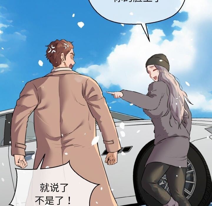 《我的拉拉队宝贝》漫画 第50話