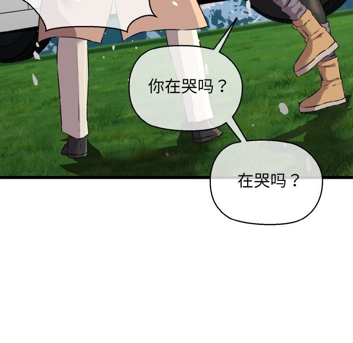 《我的拉拉队宝贝》漫画 第50話
