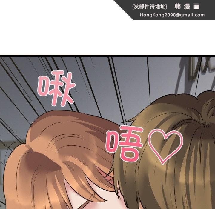 《我的拉拉队宝贝》漫画 第50話