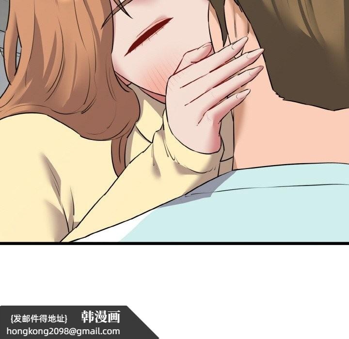 《我的拉拉队宝贝》漫画 第50話