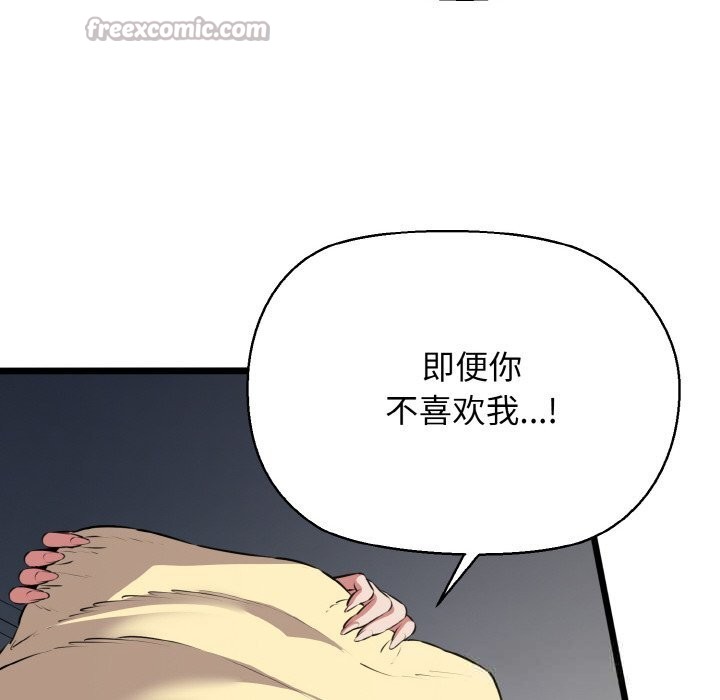 《我的拉拉队宝贝》漫画 第50話