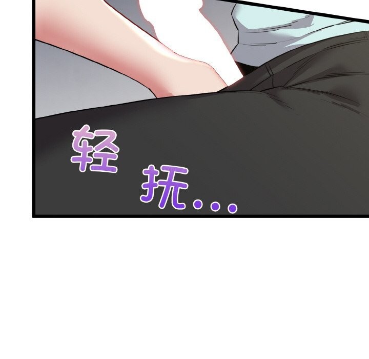 《我的拉拉队宝贝》漫画 第50話
