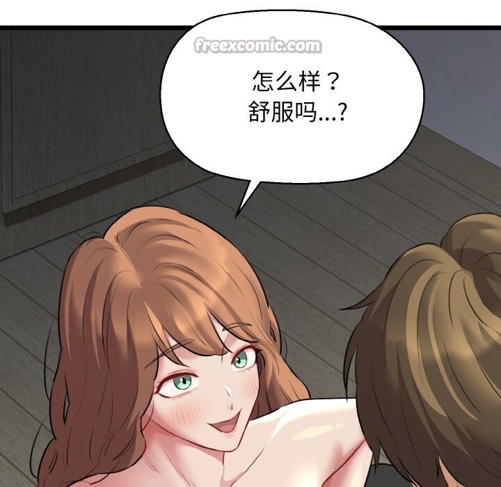《我的拉拉队宝贝》漫画 第50話