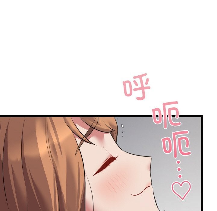 《我的拉拉队宝贝》漫画 第50話