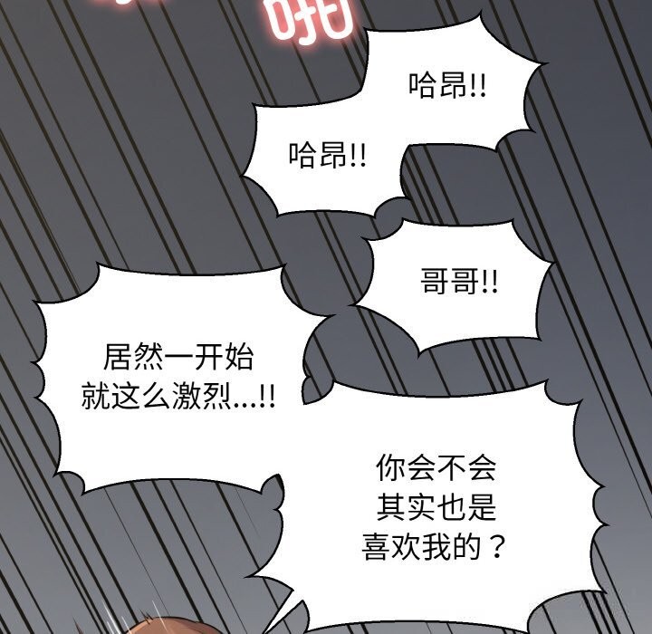 《我的拉拉队宝贝》漫画 第50話