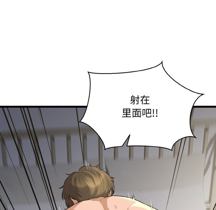 《我的拉拉队宝贝》漫画 第50話