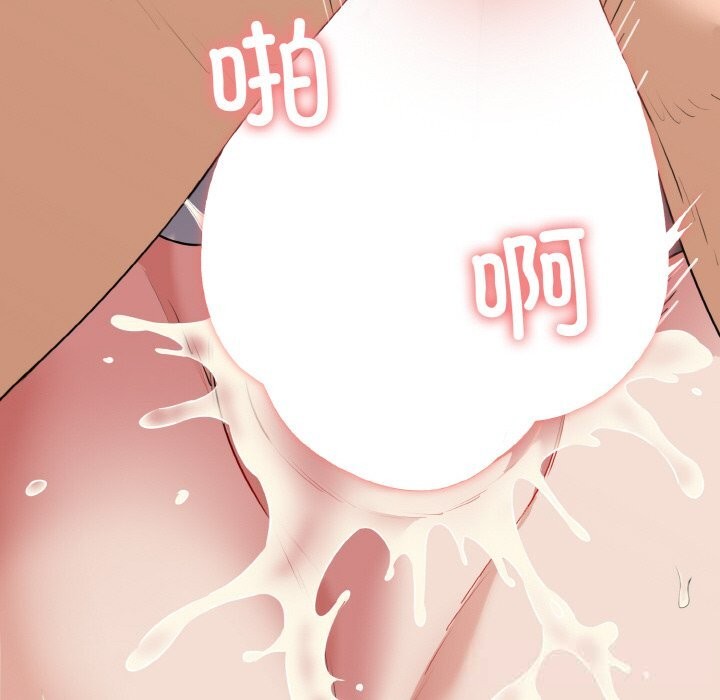《我的拉拉队宝贝》漫画 第50話