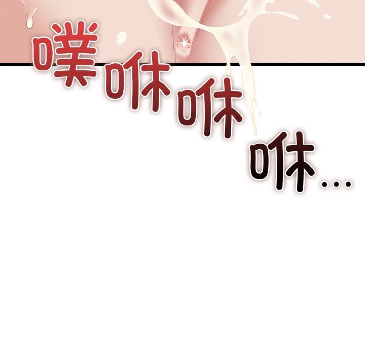 《我的拉拉队宝贝》漫画 第50話