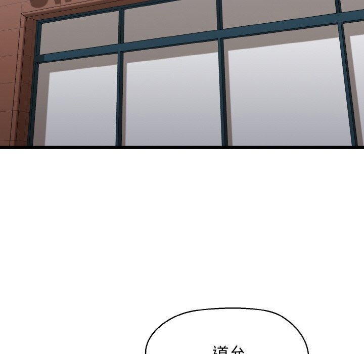 《我的拉拉队宝贝》漫画 第50話