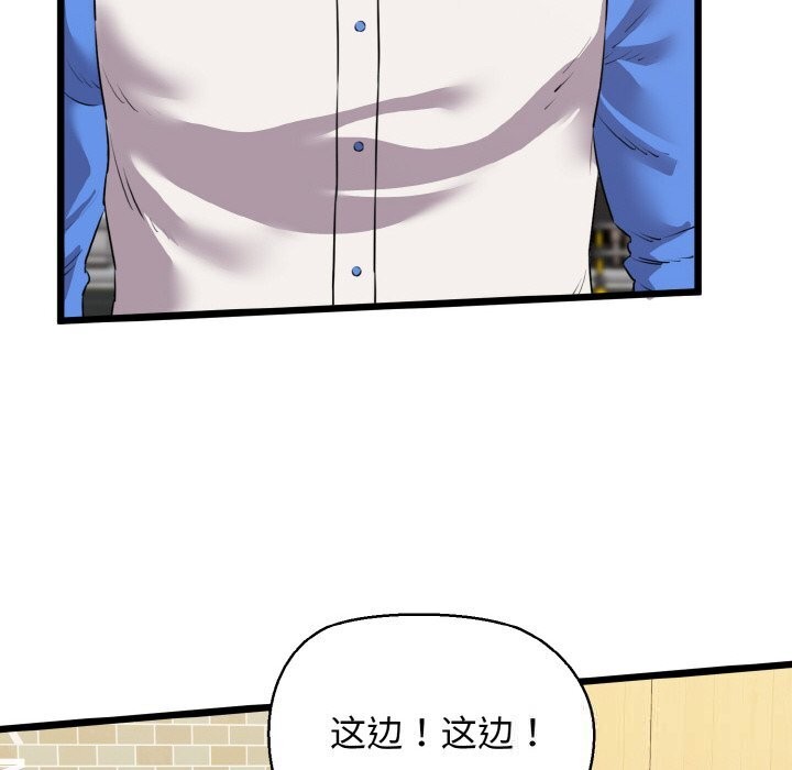 《我的拉拉队宝贝》漫画 第50話