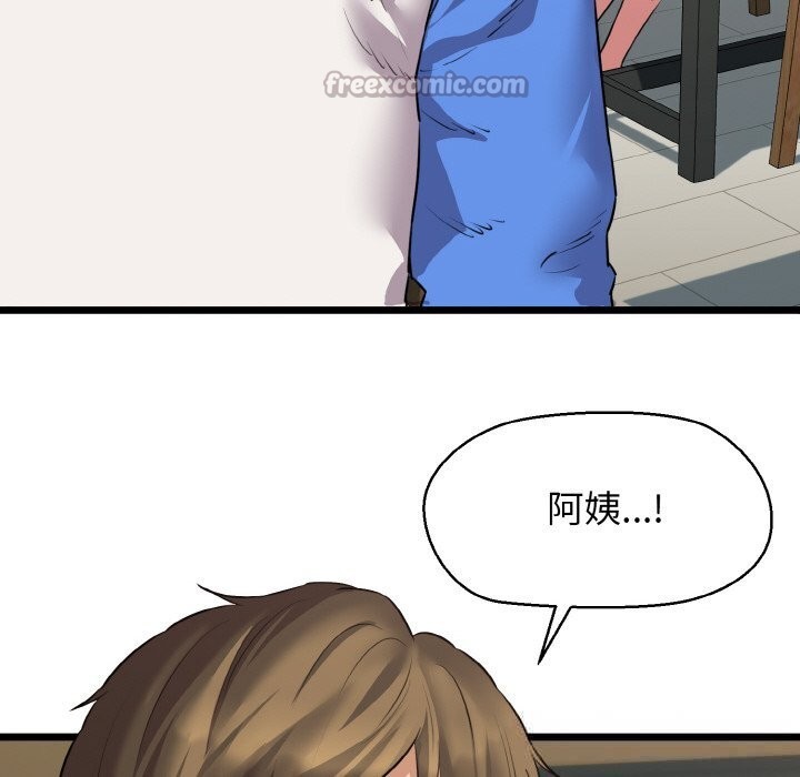 《我的拉拉队宝贝》漫画 第50話