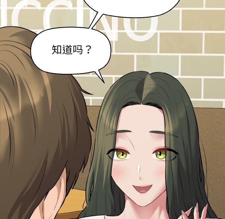 《我的拉拉队宝贝》漫画 第50話