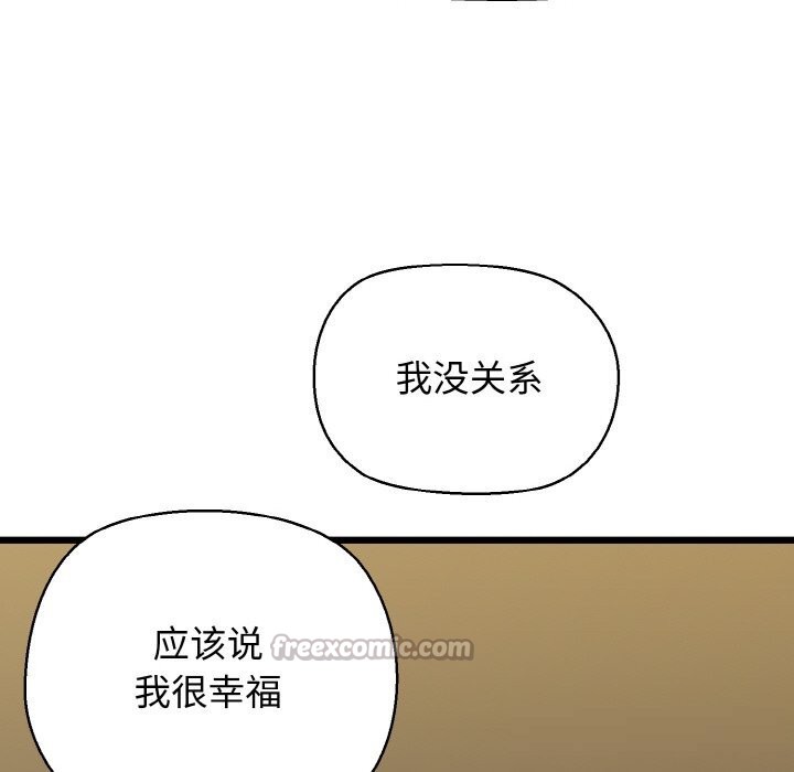 《我的拉拉队宝贝》漫画 第50話