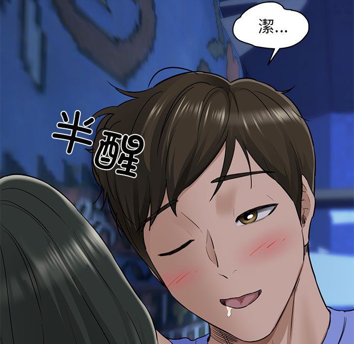 《我的拉拉队宝贝》漫画 第6話