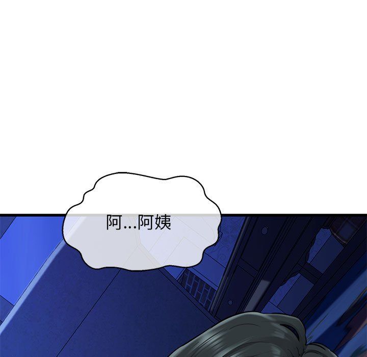 《我的拉拉队宝贝》漫画 第6話