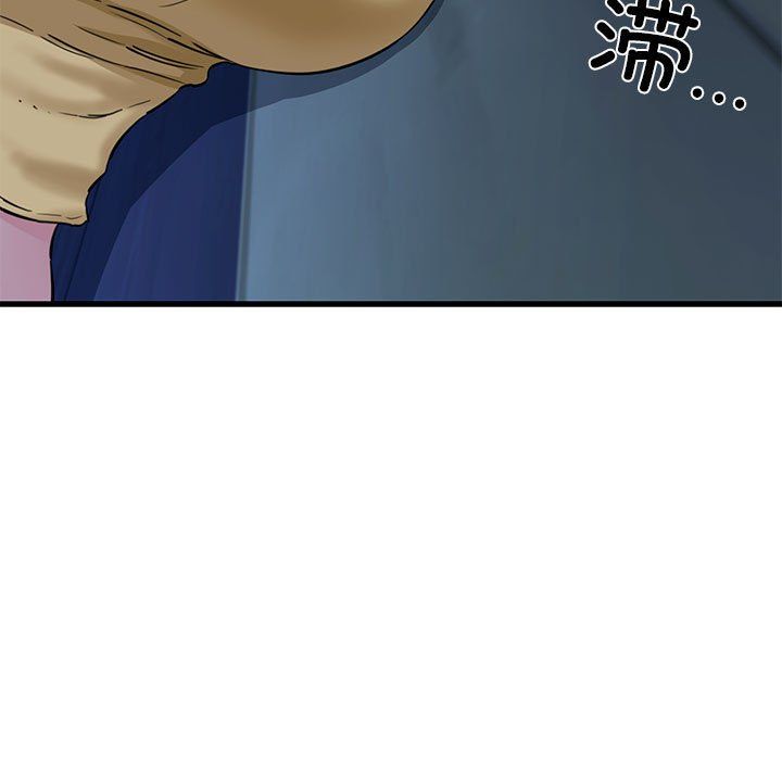 《我的拉拉队宝贝》漫画 第6話