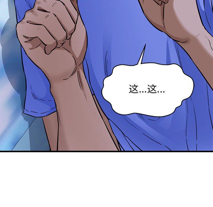 《我的拉拉队宝贝》漫画 第6話