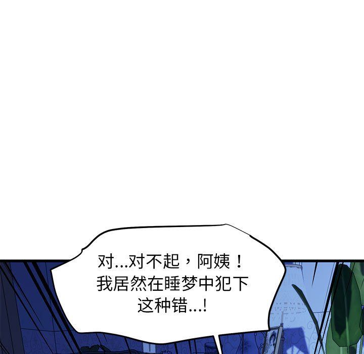 《我的拉拉队宝贝》漫画 第6話