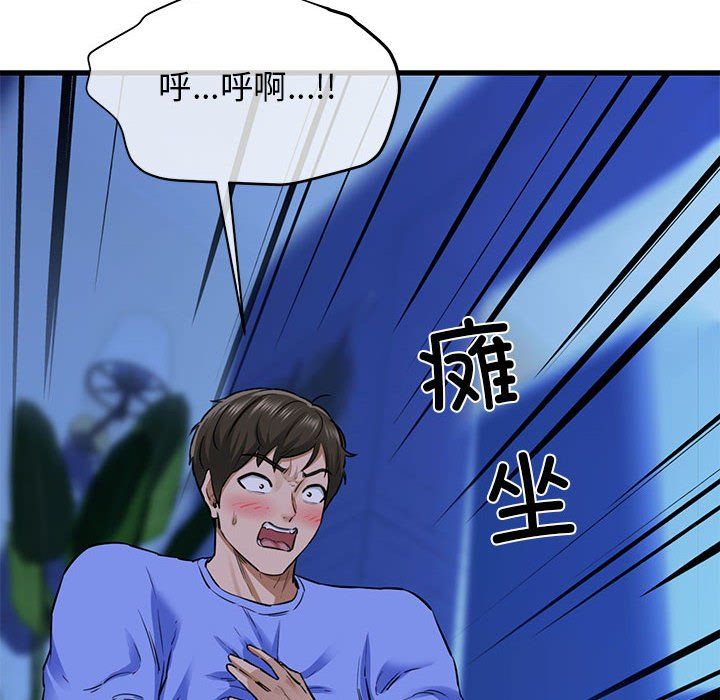 《我的拉拉队宝贝》漫画 第6話