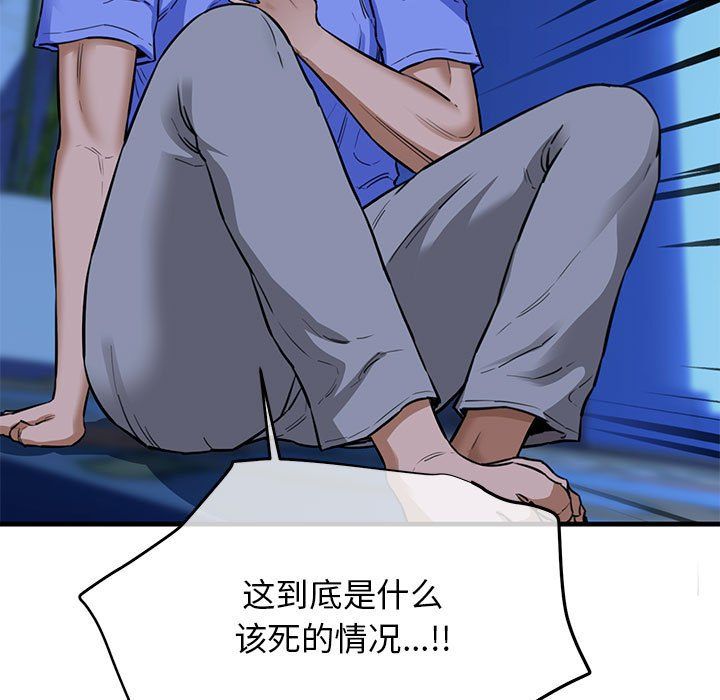 《我的拉拉队宝贝》漫画 第6話