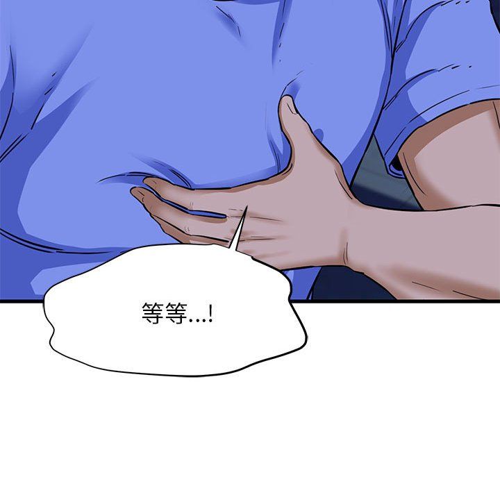《我的拉拉队宝贝》漫画 第6話