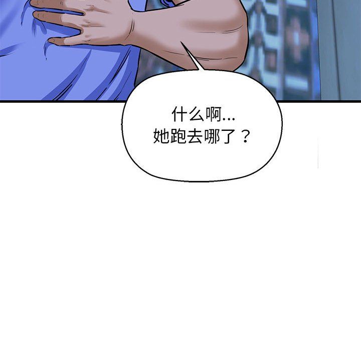 《我的拉拉队宝贝》漫画 第6話