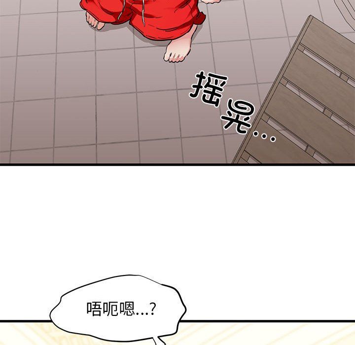《我的拉拉队宝贝》漫画 第6話