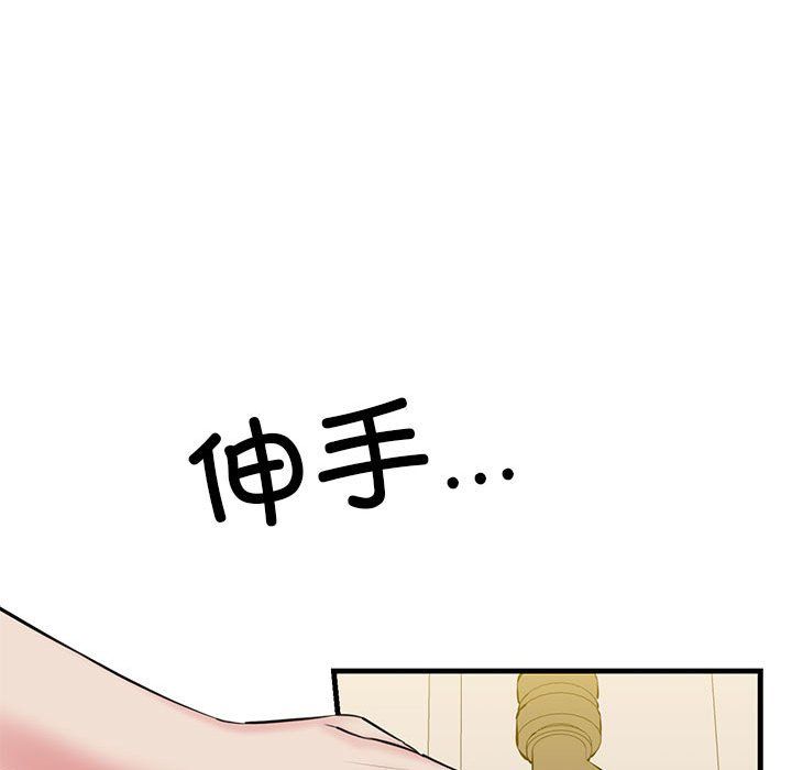 《我的拉拉队宝贝》漫画 第6話