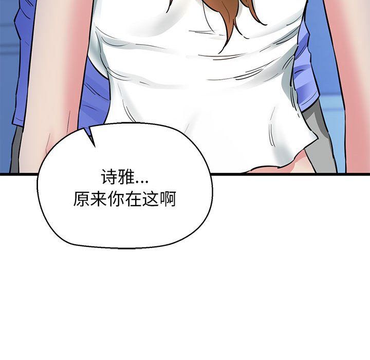 《我的拉拉队宝贝》漫画 第6話