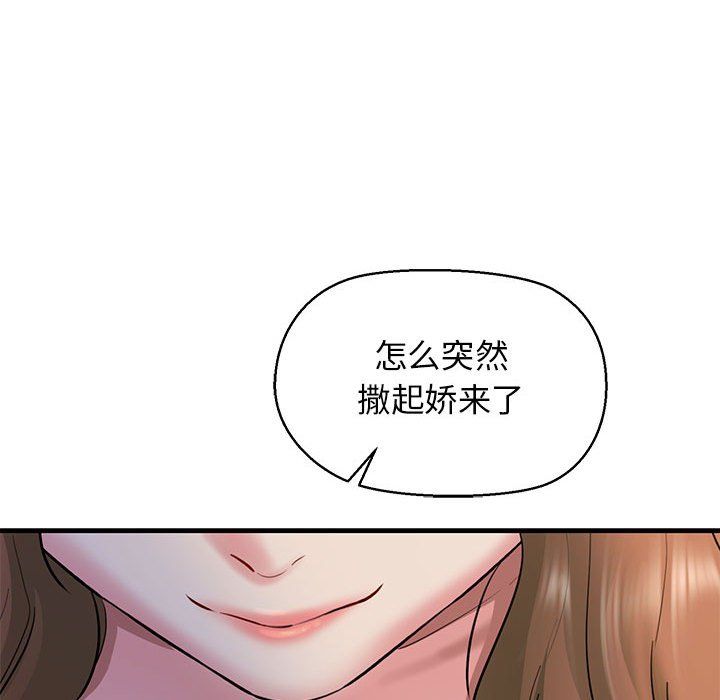 《我的拉拉队宝贝》漫画 第6話