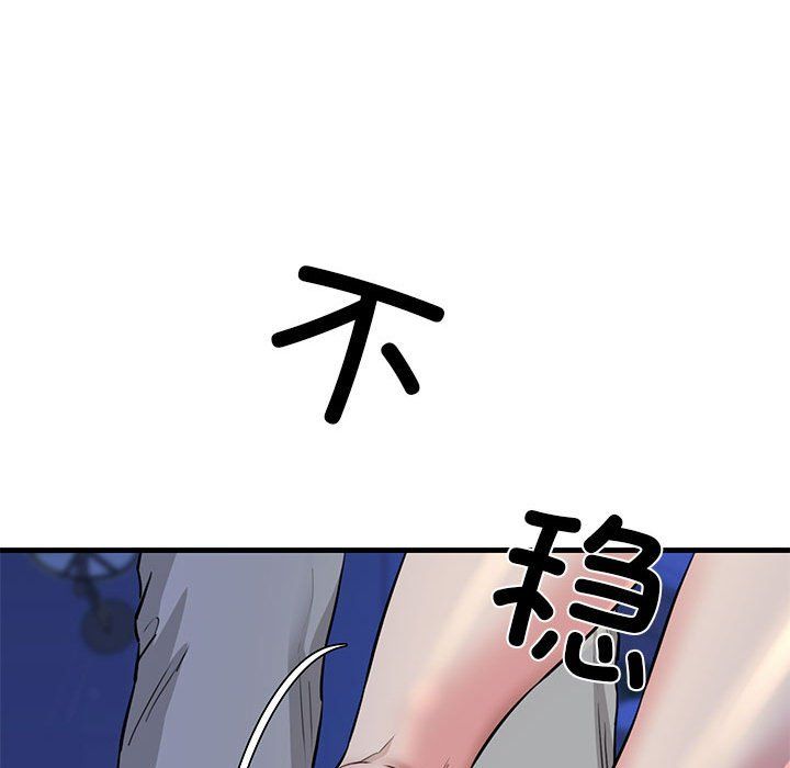 《我的拉拉队宝贝》漫画 第6話