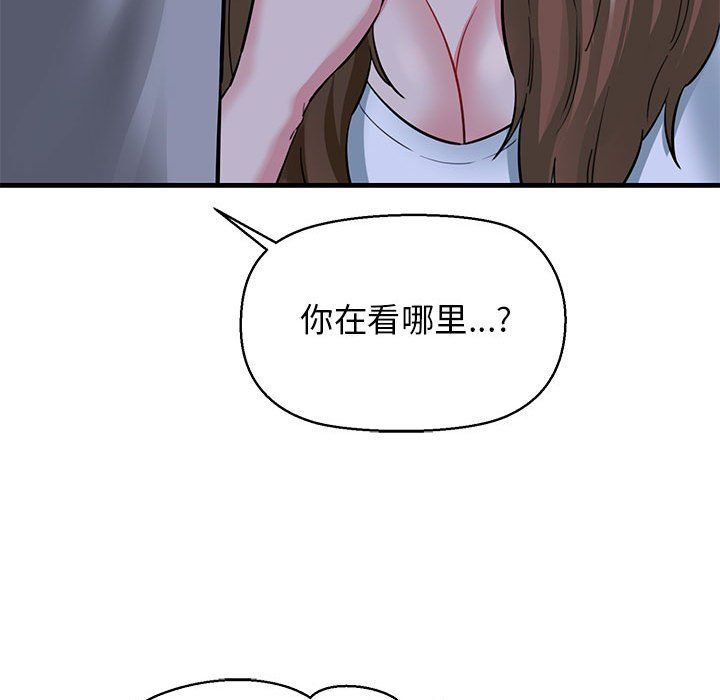 《我的拉拉队宝贝》漫画 第6話
