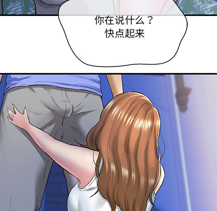 《我的拉拉队宝贝》漫画 第6話