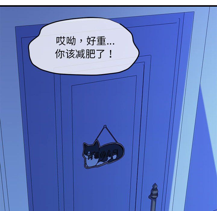 《我的拉拉队宝贝》漫画 第6話