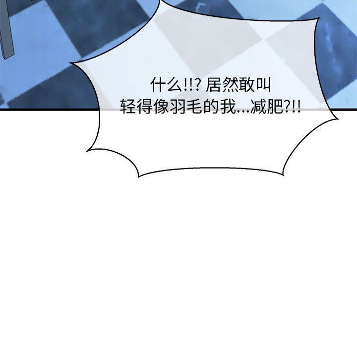 《我的拉拉队宝贝》漫画 第6話