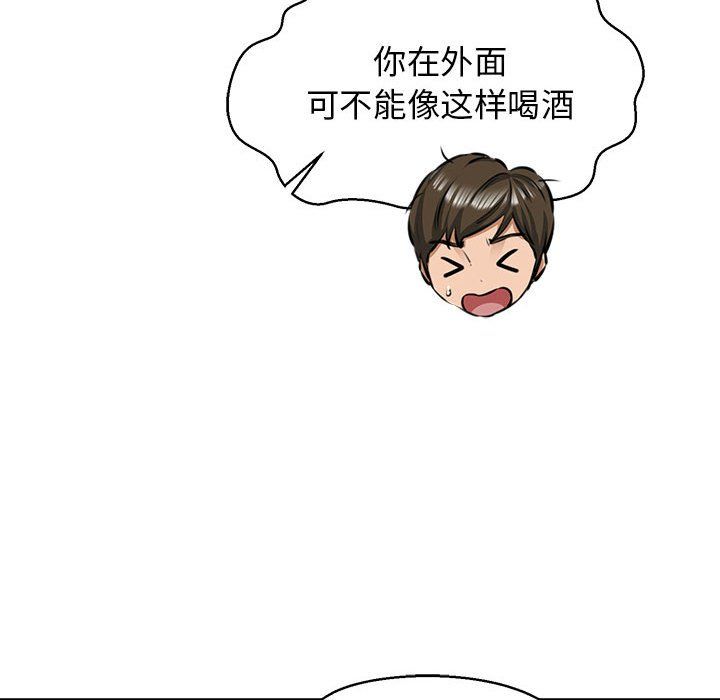 《我的拉拉队宝贝》漫画 第6話