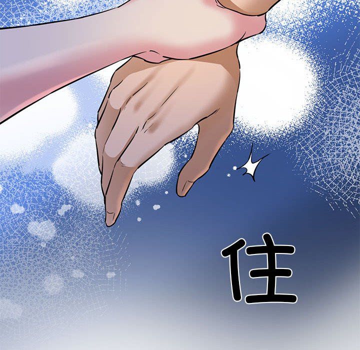 《我的拉拉队宝贝》漫画 第6話