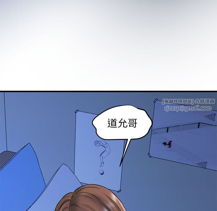 《我的拉拉队宝贝》漫画 第6話
