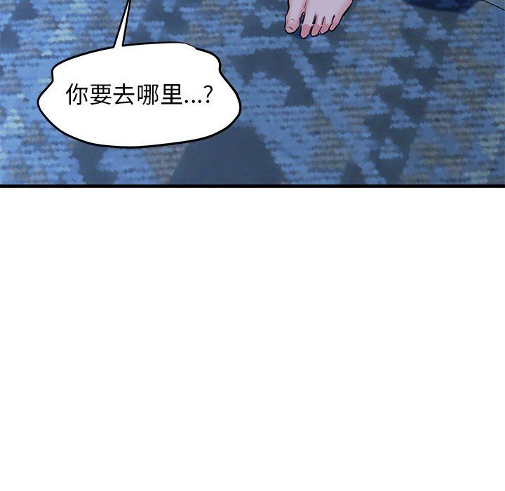 《我的拉拉队宝贝》漫画 第6話