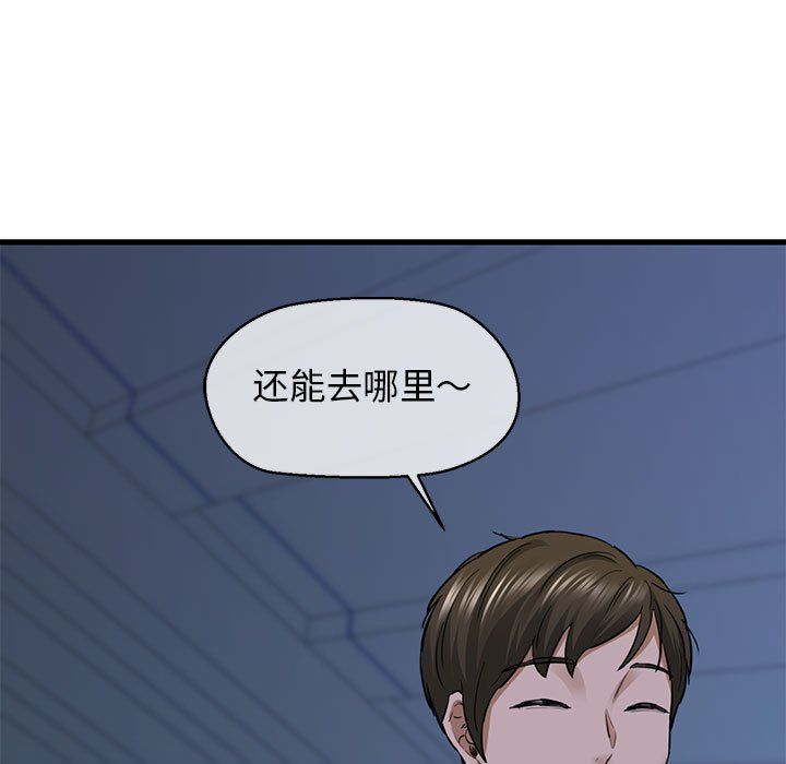《我的拉拉队宝贝》漫画 第6話