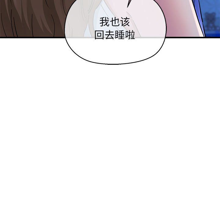 《我的拉拉队宝贝》漫画 第6話