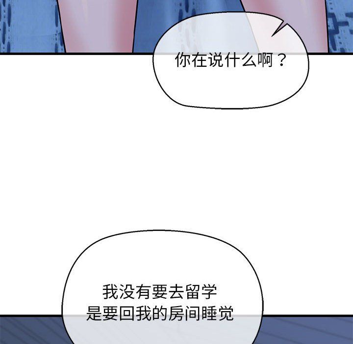 《我的拉拉队宝贝》漫画 第6話
