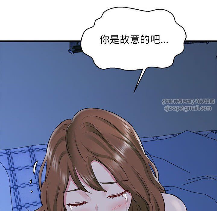 《我的拉拉队宝贝》漫画 第6話