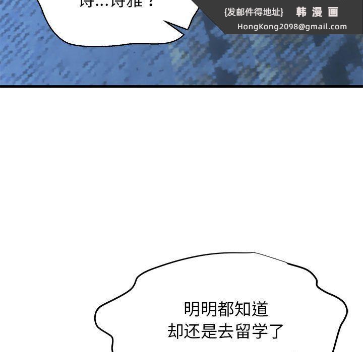 《我的拉拉队宝贝》漫画 第6話
