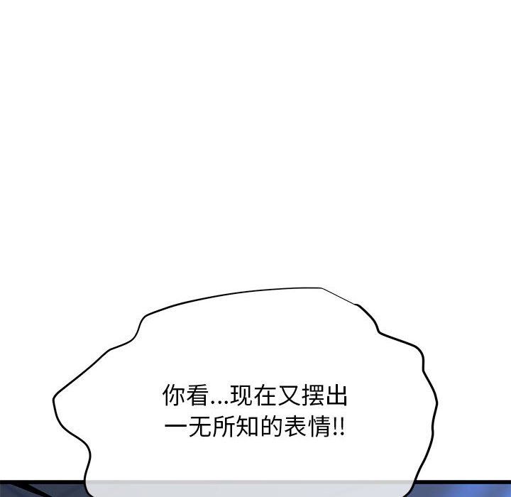 《我的拉拉队宝贝》漫画 第6話