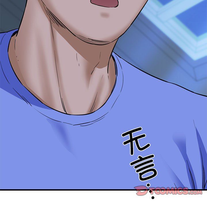 《我的拉拉队宝贝》漫画 第6話